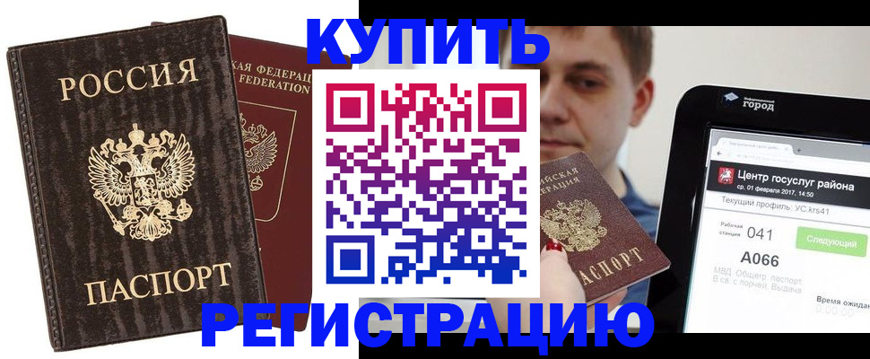 прописка от собственника в Нерчинске