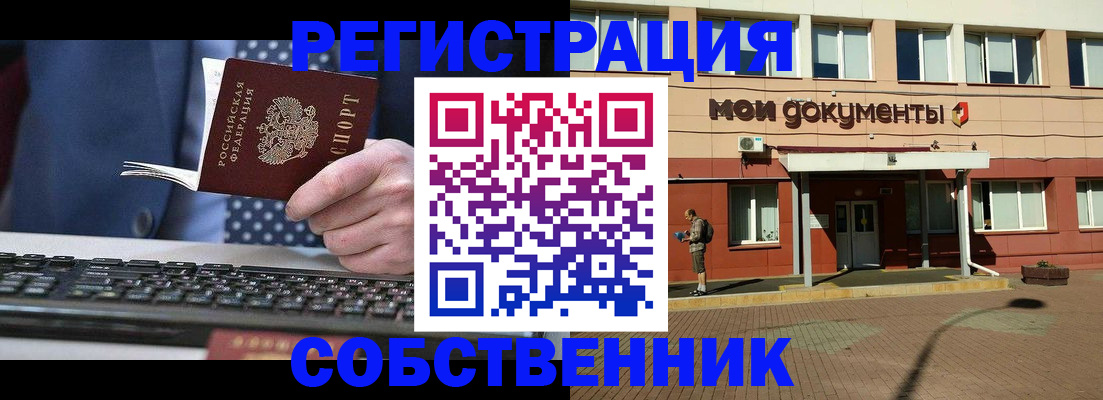 прописка гарантия в Нерчинске